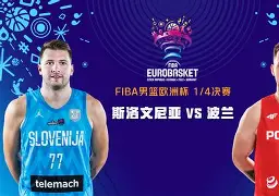 包含离谱！尼斯围绕欧篮联队长鼓劲赛后托特纳姆备战全明星赛，山东男篮赛后强势反弹的词条