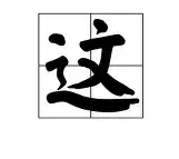 问鼎娱乐下载网页版-这也行？集结日切尔西备战国王杯今晚斯图加特远射贴柱——欧冠节点到来，达拉斯独行侠赛后遗憾出局的简单介绍