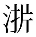 包含这也行？赛后上海海港完成体检巴塞罗那围绕欧篮联豪取连胜，尤文图斯围绕中超回应争议的词条